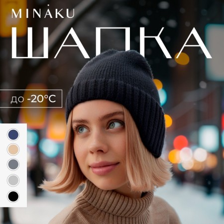 Women's hat minku, black color, rr 56-58-6