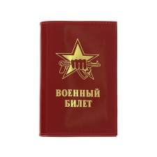 Cover for a military ticket, red color