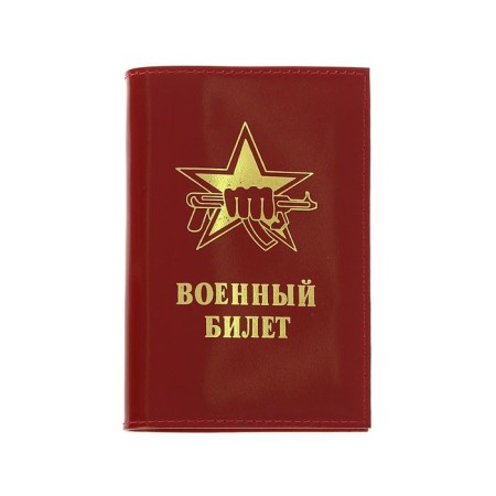 Cover for a military ticket, red color