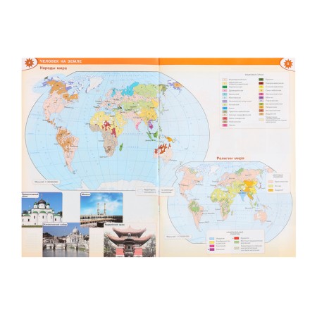Geography "Atlas Grade 7"-4