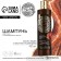 Hair shampoo with cedar butter and calendula extract, fortification and blues, 410 ml, Ural Lab