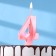 Candle in the Cake "Fine", number "4", pink metallic, 6.5 cm