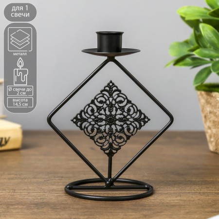 Summary Metal for 1 candle "Two rhombus with a pattern" Black 14.5x11.5x8 cm
