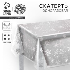 Новогодняя Скатерть одноразовая «С Новым годом», снежинки, 130х200 см