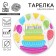 Disposable paper plate "Had birth, cake" (18 cm)