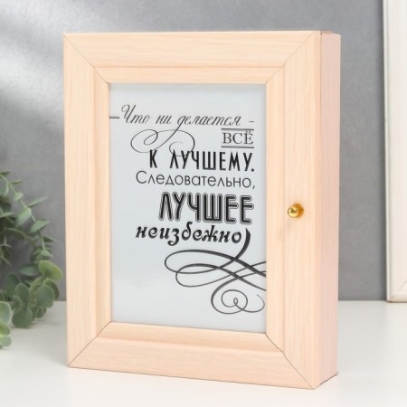 Key "Everything for the Better" 19x24 cm milk oak mix-3
