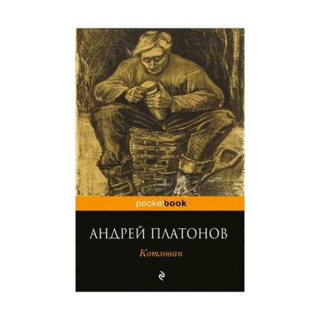 Pit. Platonov A.P.