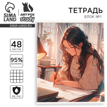 Subject notebook A5, 48 liters on the paper clip "September 1: anime. Geometry" VD LAK