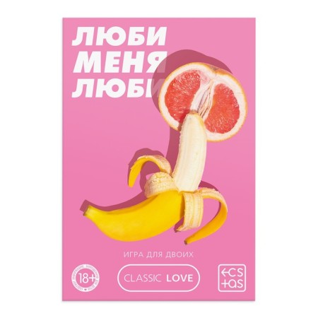Sex game for couples "Love me" with a scretch-layer, 18+-2
