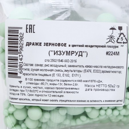 Sprinking confectionery in color glaze "Emerald", 50 g-2