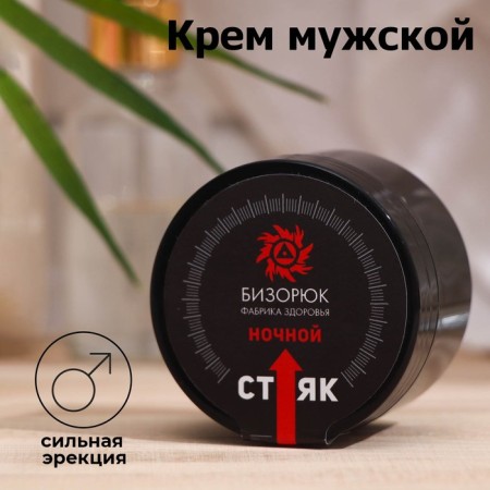 Male cream to increase "Vitamuno", "night sniper", 50 ml