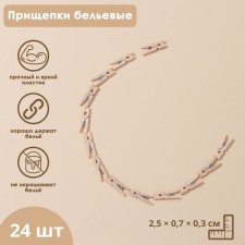Brongs of wooden shares, 2.5 cm, 24 pcs