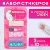 Stickers-stickers, on the substrate "Spring in the heart", 5 pcs, 30 l/pcs
