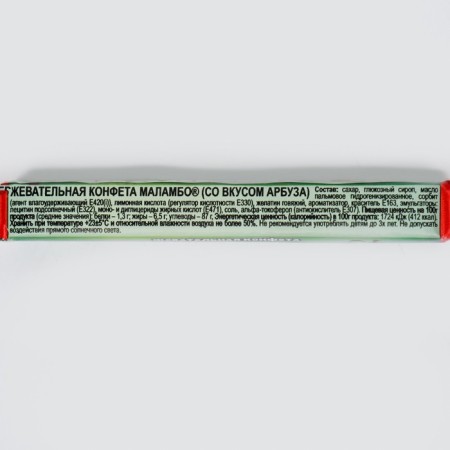 Chewing candy "Malambo" watermelon, 20 g-1