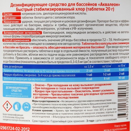 Fast stabilized chlorine Aqualeon tab. 20 gr., 4 kg-1