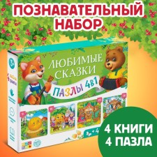 Set 4 in 1 