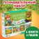 Set 4 in 1 "Favorite Tales", puzzles + books