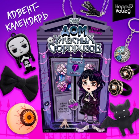 Advent calendar for 7 days "House of terrible surprises"