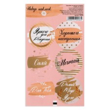 Stick for flowers and gifts 