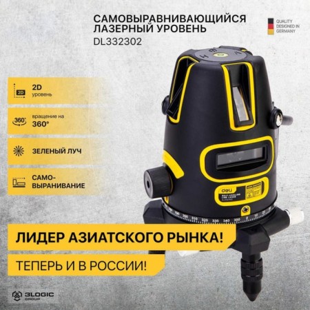 Laser level Deli DL332302 102965, 2 rays, ± 3 degrees, ± 1.5 mm/m, 5/8 ", 360 °, 7 m-1