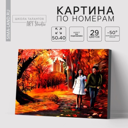 Picture on numbers on a canvas with a subframe "Autumn", 40 x 50 cm