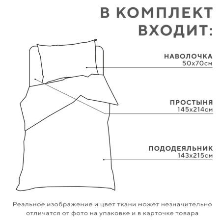 Bed linen 1.5sp saings and I “Rossini” 143x215cm, 145x214cm, 50x70cm-1 pc, 60 g/m2, microfiber-1