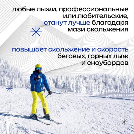 Sliding Sprint Pro, CH5 Green, from -12 to -30 ° C, 60 g-1