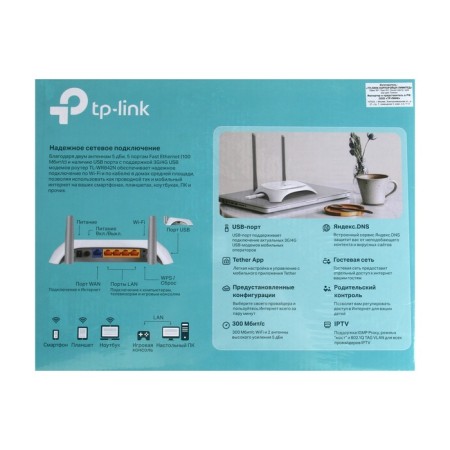 Wi-Fi router TP-Link TL-WR842N, 300 Mbit/s, 4 ports 100 Mbps, white-12