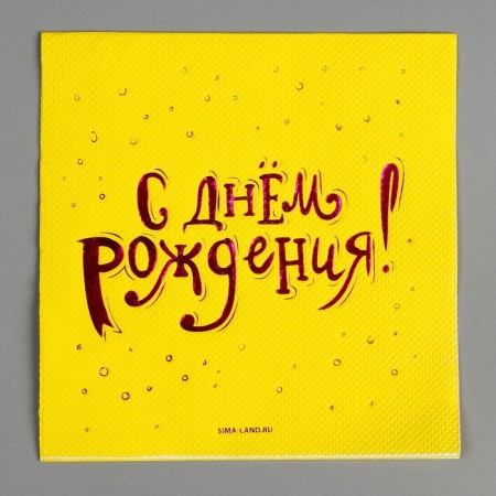 Set of dishes “Happy Birthday”: napkins 20 pcs., Glasses 6 pcs., Plates 6 pcs., Violet-11