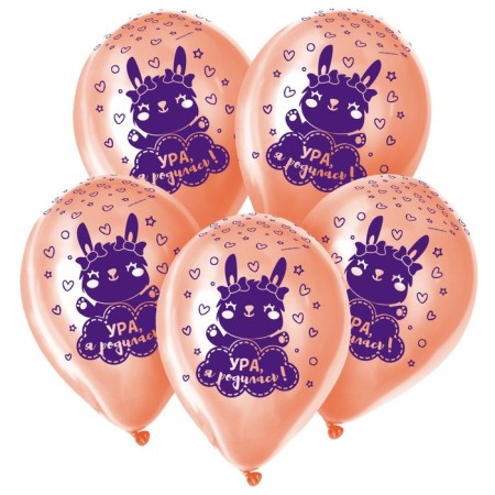 Shar Latex 12 “Hurray, I was born”, bunny, pastel, set 25 pcs., Pink color-1