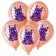 Shar Latex 12 “Hurray, I was born”, bunny, pastel, set 25 pcs., Pink color