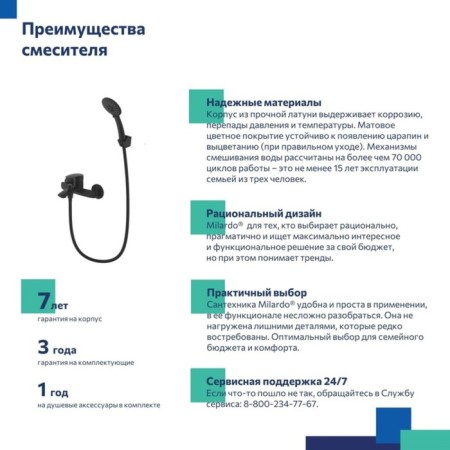 MILARDO RORA RORBL00M02 bath mixer, 51 mm pouring, black matte-5