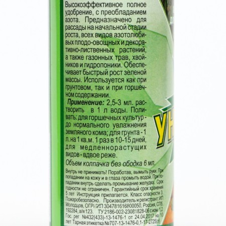 Mineral fertilizer "Uniflor Growth", bottle, 0.1 l-1