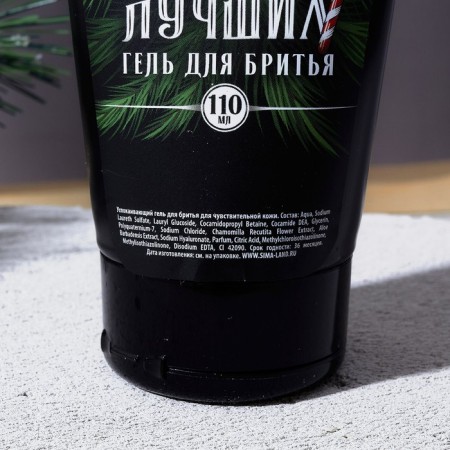 Gift set of cosmetics "Man No. 1", shaving gel 110 ml and razor, Hard Line-4