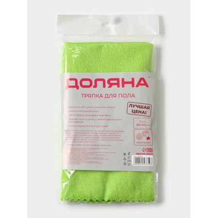 A rag for the floor “Promo”, 180 g, 50 × 60 cm, microfiber, ultrasound processing of the edge, mix-9