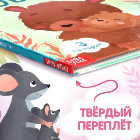 The book in solid binding "I love you", 64 p.-5