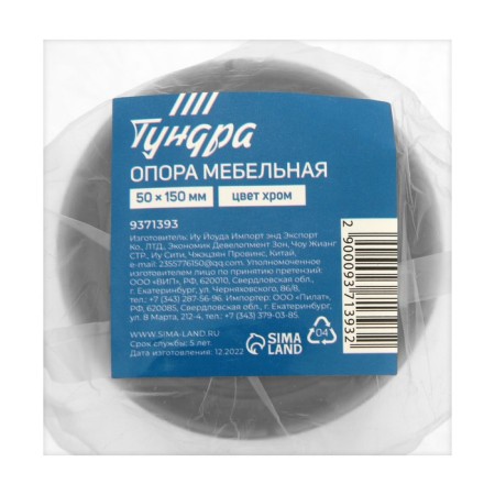 Furniture support OM001CR tundra, 50x150 mm, chromium color-2