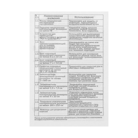 First aid for first aid to employees, order 1331n-16