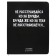 Universal diary for grade 1-11 "Do not be upset due to nonsense", integral cover, artificial leather, silkography, liesse, 80 g/m2