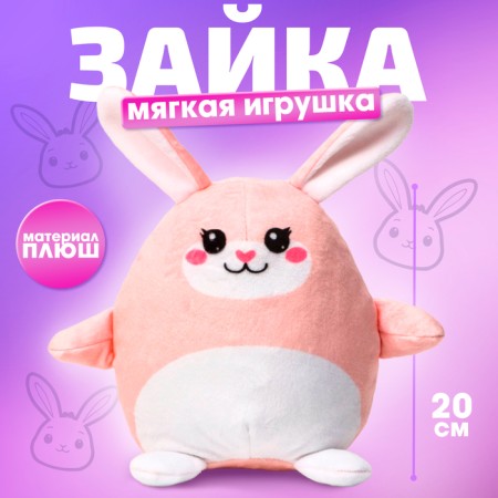 Soft toy "Bunny"
