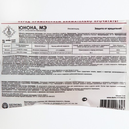 Means for protection against pests of Juno, ME, 5ml-1
