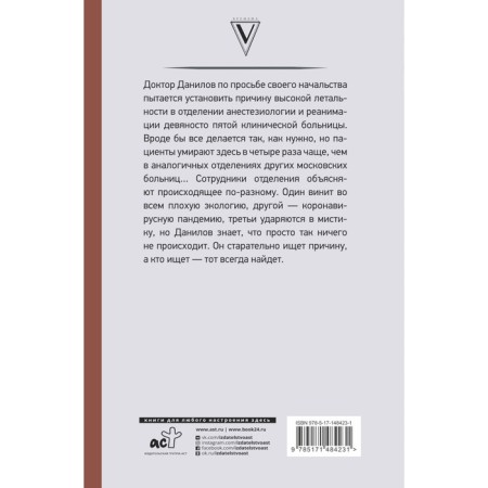 Investigation of Dr. Danilov. Shlyakhov A.L.-1