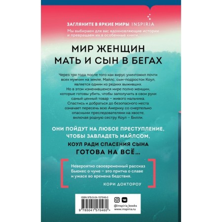 Земля матерей. Бьюкес Л.-1