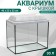 Aquarium "rectangular" with a lid, 30 liters, 40 x 23 x 32/37 cm, bleached oak