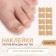 Stickers against ingrown nails, 10 pcs, brown color