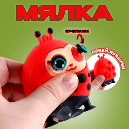 Square "God's ladybug"