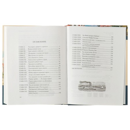 Adventures of Tom Sawyer. Twain M.-4