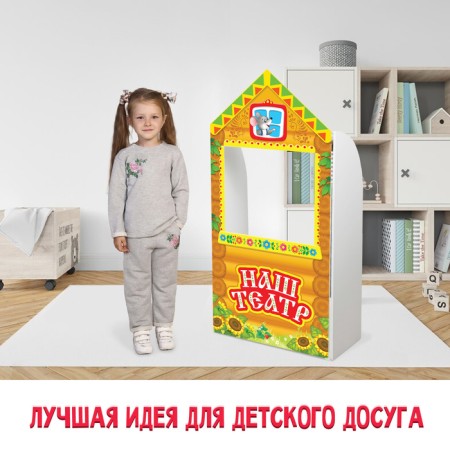 Ширма для кукольного театра. «Терем» напольная-4