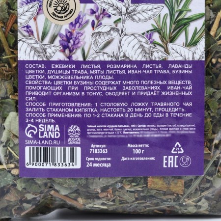 Herbal tea "Breast Balsam", 100 g.-3