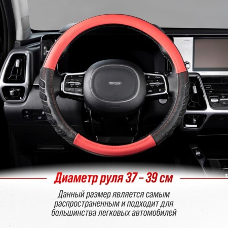 SkyWay Racer-1 m, black and red eco-leather braid, S01102412-6